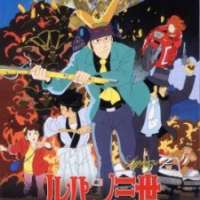  ����� Lupin III: The Fuma Conspiracy <small>Original Creator</small> 